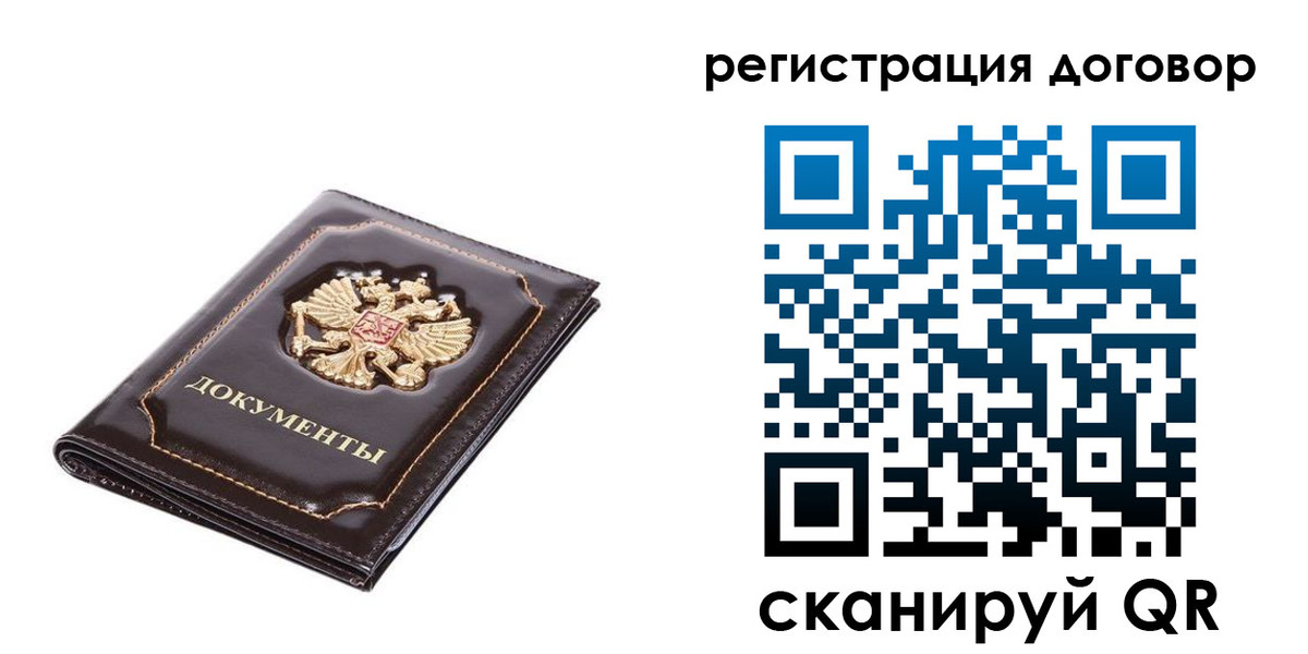 прописка для военкомата в Новосибирске