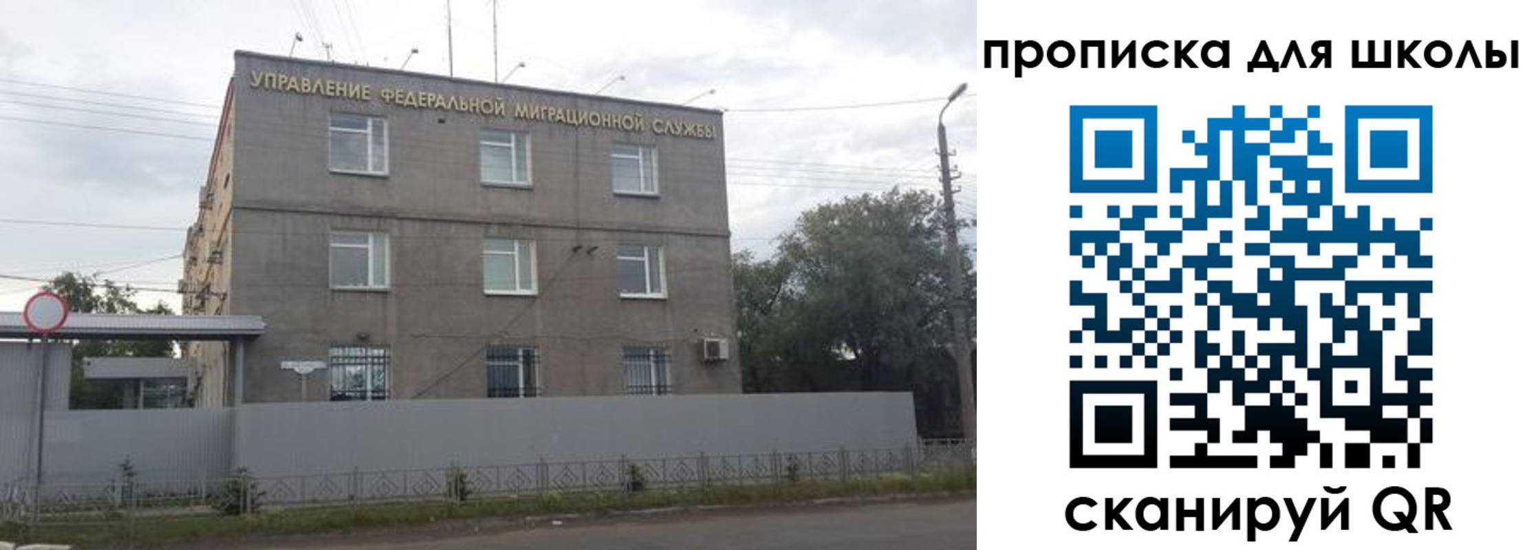 временная регистрация недорого в Новосибирске