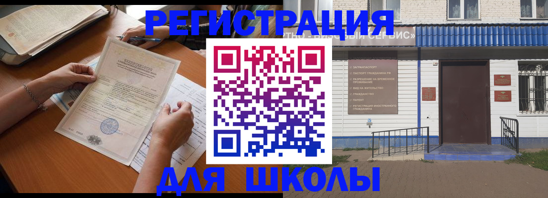 прописка для кредита в Новосибирске